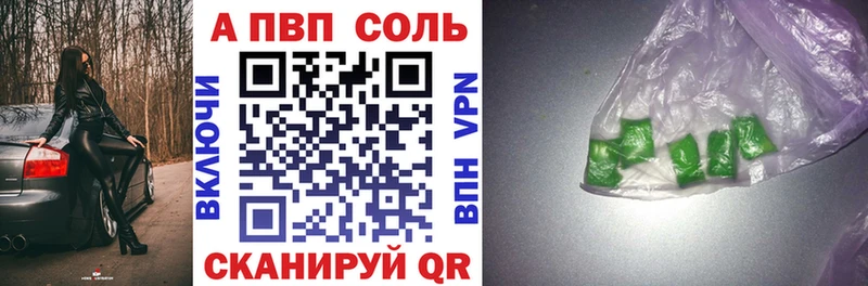 A-PVP Соль  Купить закладки  Краснокамск 