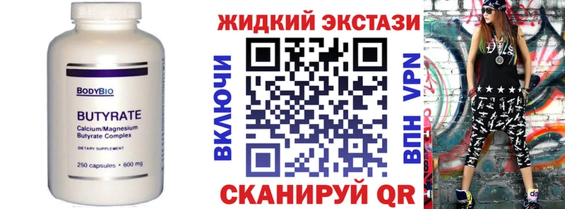 БУТИРАТ оксибутират  Купить закладки  Краснокамск 