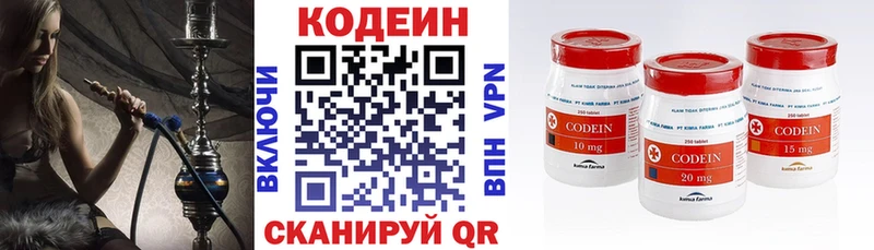 Кодеиновый сироп Lean напиток Lean (лин)  Купить  Краснокамск 