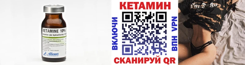 Кетамин VHQ  Купить где  Краснокамск 