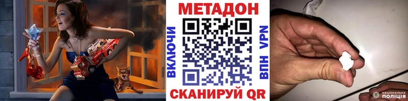 МЕТАДОН кристалл  Купить закладки  Краснокамск 